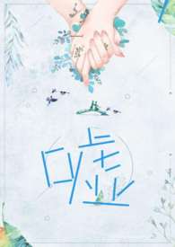 嘘(1V1 H)